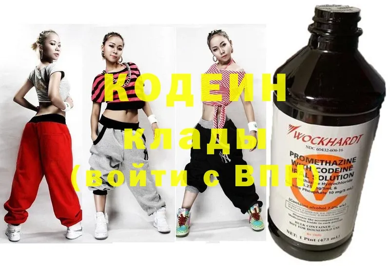 Кодеиновый сироп Lean Purple Drank  Баймак 