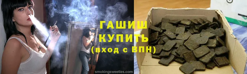 купить  цена  Баймак  ГАШИШ hashish 