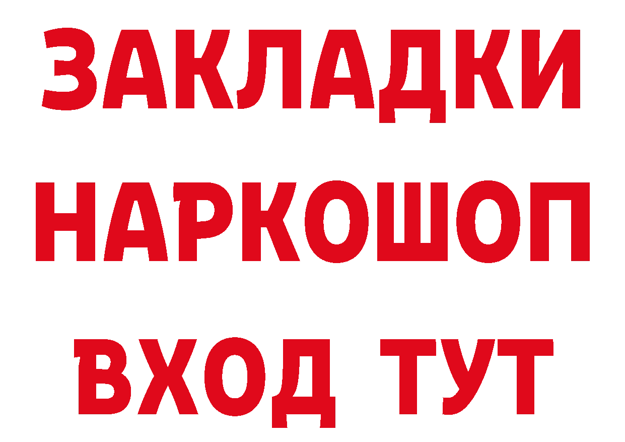 Героин хмурый зеркало сайты даркнета блэк спрут Баймак