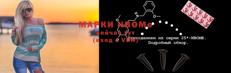 закладки  Баймак  Марки NBOMe 1,8мг 